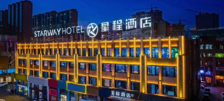 星程酒店(临夏义乌国际商业广场店)图片