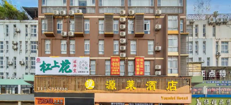 源莱酒店(贵港高铁站生活港店)图片