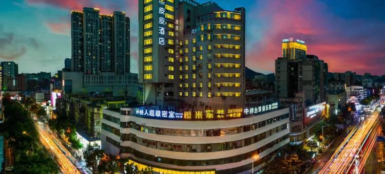 郴州皮皮酒店(步步高新天地广场裕后街店)图片