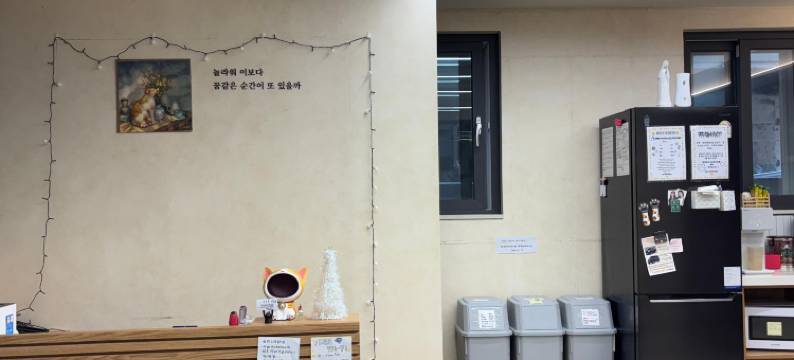 弘大豪旅馆(Hao Guesthouse in Hongdae)图片