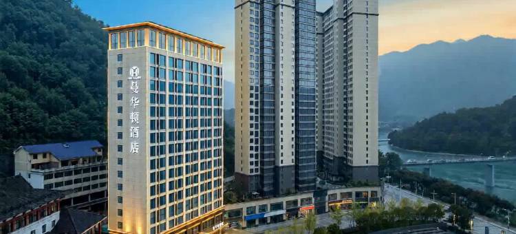 长阳曼华顿酒店(文化馆店)图片