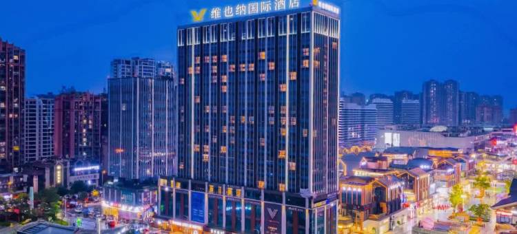 维也纳国际酒店(自贡华商国际城店)图片