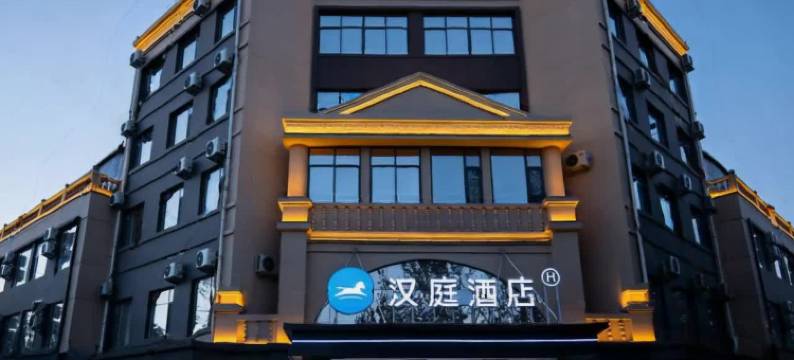 汉庭酒店(肃宁朔黄北站店)图片