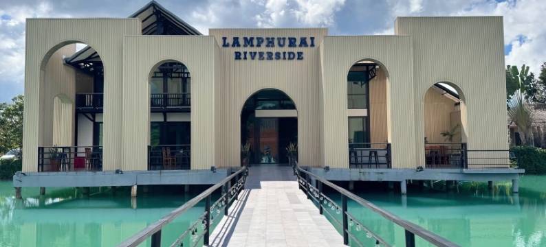 朗普莱河滨度假村(Lamphurai Riverside Resort and Spa)图片
