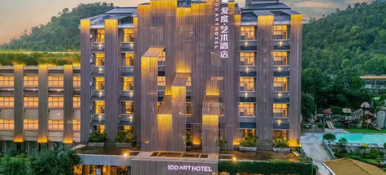 黄果树爱度•I DO艺术酒店图片