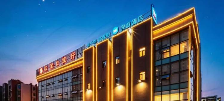 汉庭酒店(唐山师范学院远洋城店)图片