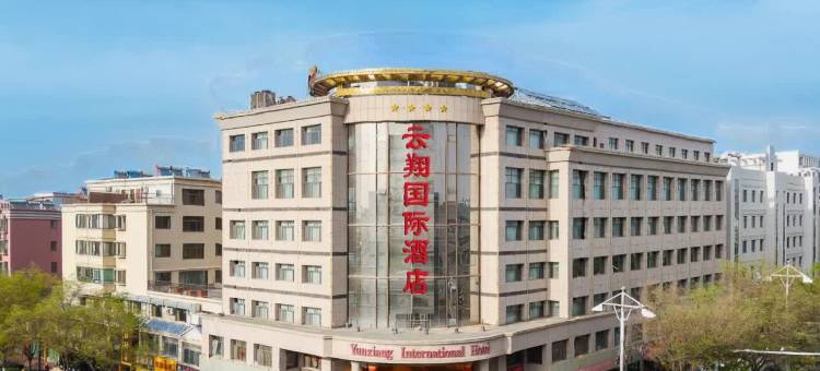 武威云翔国际酒店(雷台店)图片