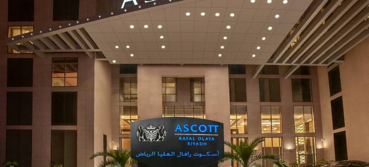 利雅得拉法尔奥拉雅雅诗阁酒店(Ascott Rafal Olaya Riyadh)图片