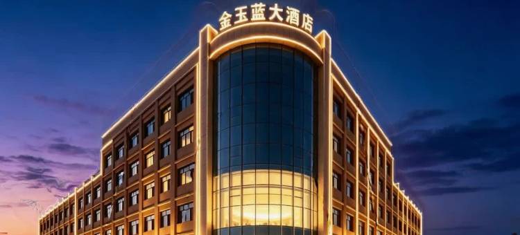 额济纳旗金玉蓝大酒店图片