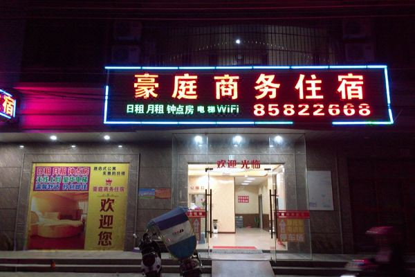 酒店图片