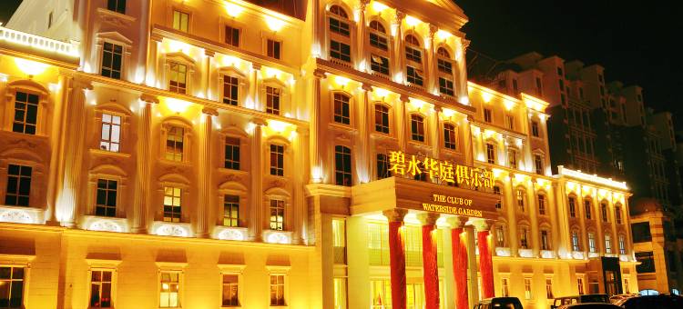 秦皇岛碧水华庭俱乐部图片