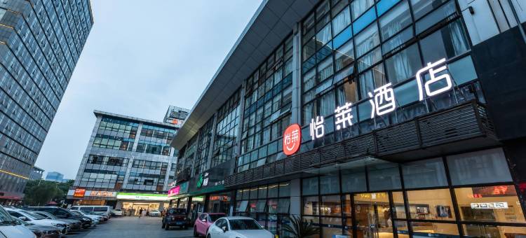 怡莱酒店(苏州金鸡湖国际博览中心店)图片