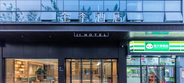 全季酒店(武汉光谷创业街店)图片