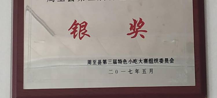 周至古镇山庄图片