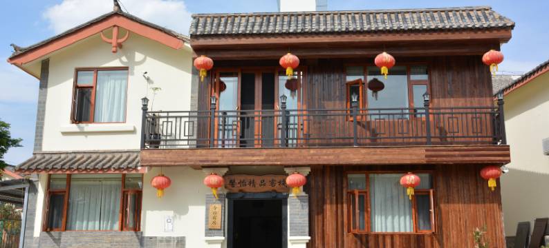 石林馨怡精品客栈图片