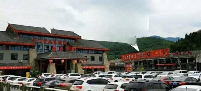 建始0718酒店图片