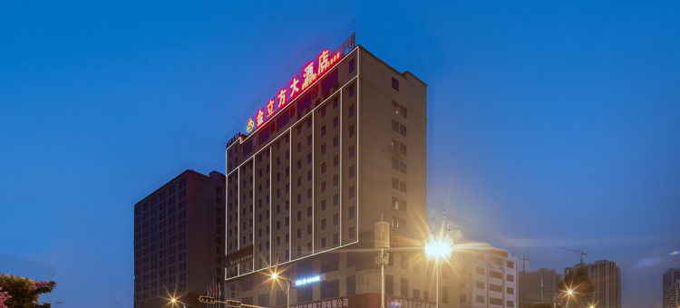 金立方大酒店(南宁兴宁区政府金桥客运站店)图片