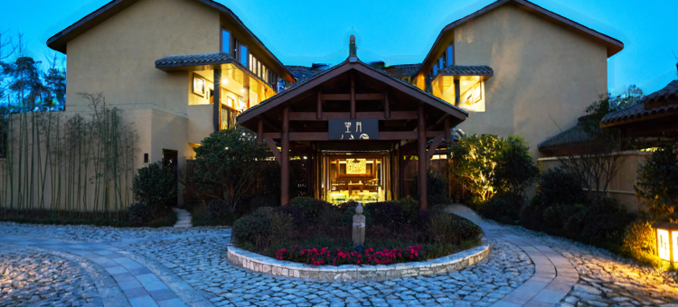 蒲江呆住明月酒店图片