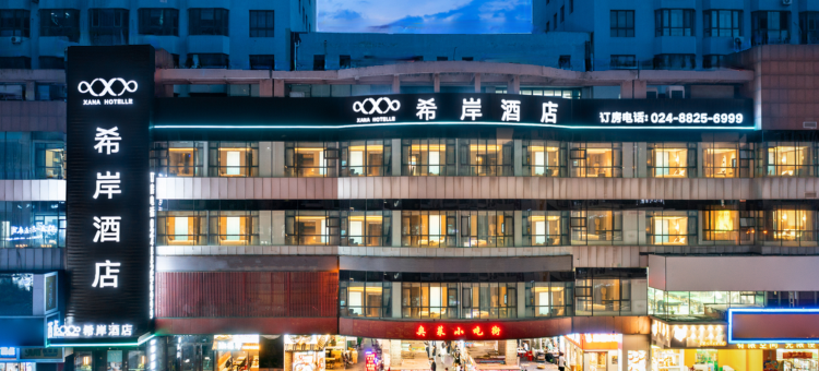 希岸酒店(沈阳奥体中心地铁站万达广场店)图片