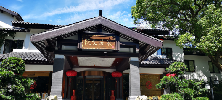 普陀山普陀山庄图片