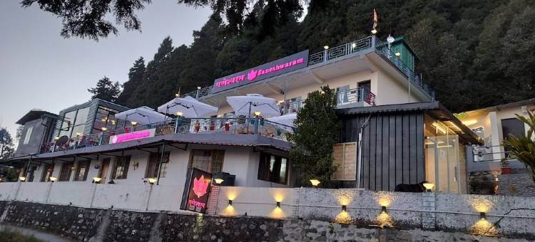 加内什瓦拉姆酒店及餐厅 博瓦利(Ganeshwaram Hotel & Restaurant, Bhowali, Nainital)图片