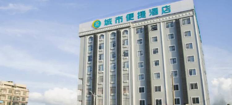 城市便捷酒店(玉林博白绿珠大道客运中心店)图片
