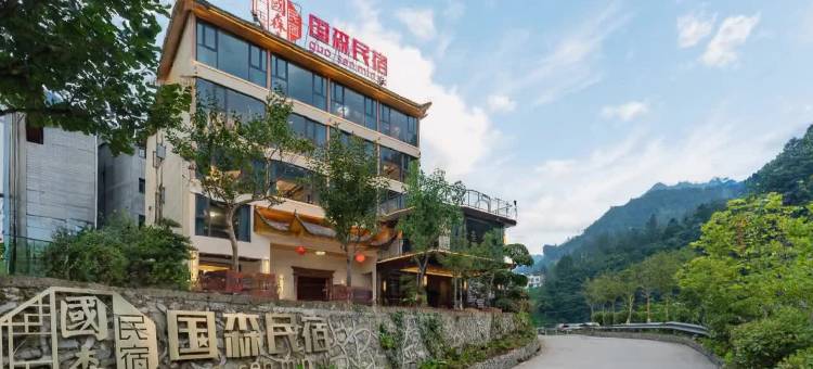 神农架国森·禅意度假民宿(木鱼镇店)图片