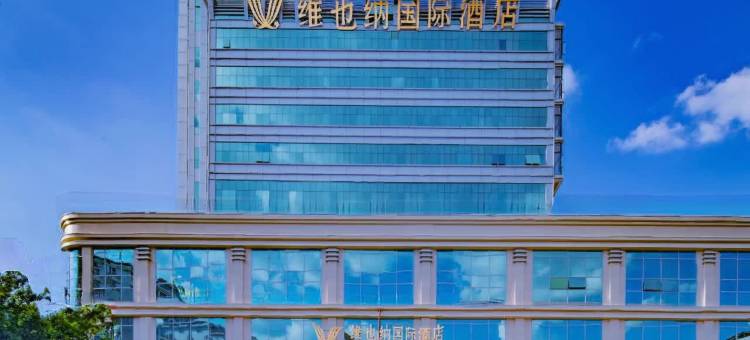 维也纳国际酒店(连城店)图片