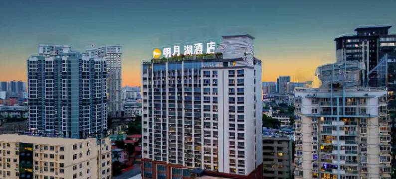 明月湖酒店(广西大学南宁火车站店)图片