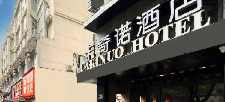 卡奇诺酒店(椒江东商务区店)图片