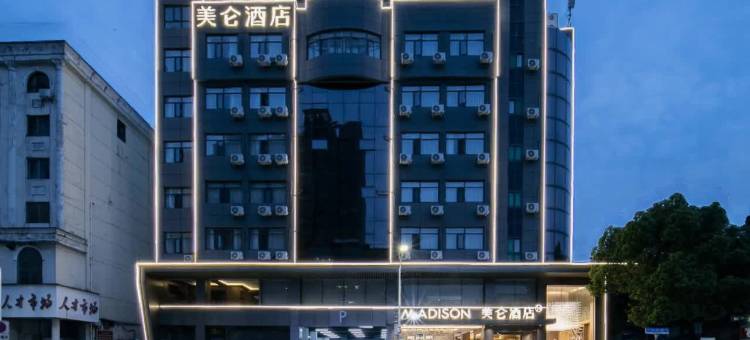 安庆汇峰吾悦广场美仑酒店图片
