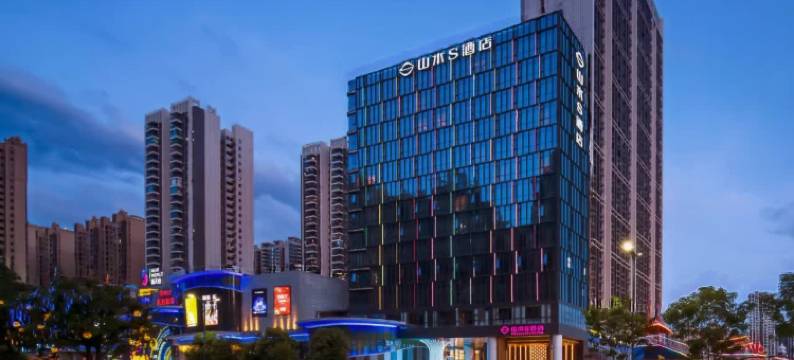 山水S酒店(惠州51新天地店)图片