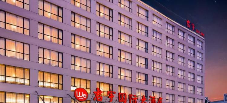 合肥君宇国际大酒店(西七里塘地铁站合肥西站店)图片