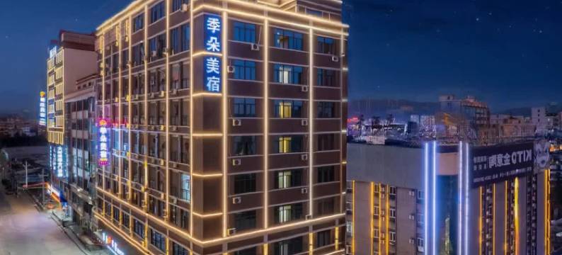 汕头季朵美宿JDMEISU(潮阳谷饶店)图片