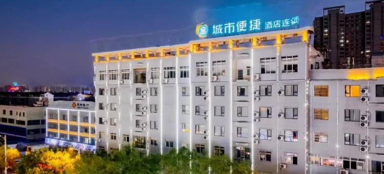 城市便捷酒店(赣州经开区万达广场店)图片
