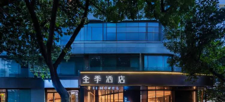 全季酒店(成都宽窄巷子店)图片