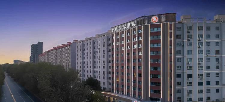 季枫国际酒店(且末店)图片