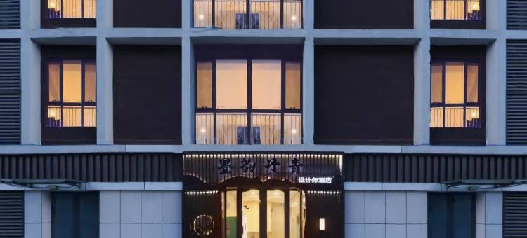 墨韵丹青设计师酒店(齐河体育公园店)图片