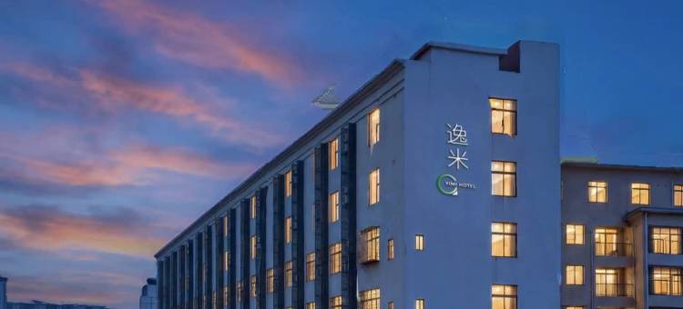 逸米(广州华南理工大学板桥地铁站店)图片