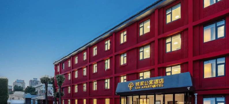 城家公寓酒店(北京师范大学西直门店)图片