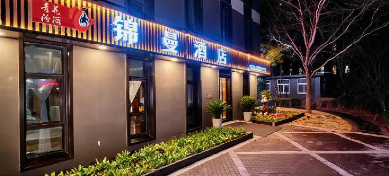 锦曼酒店(太原万国城万象城店)图片