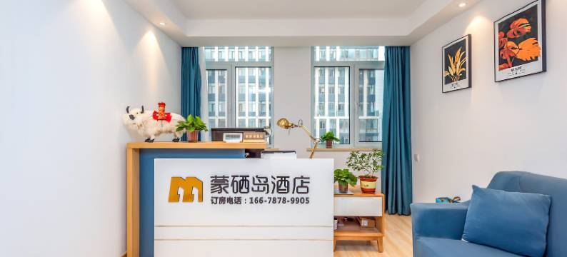 蒙硒岛海景民宿(吾悦广场澎湃岛店)图片