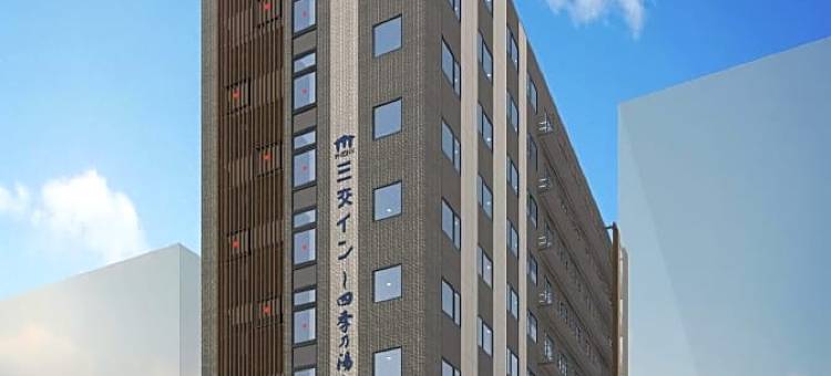 京都三交酒店-八条口雅四季之汤(Sanco Inn Kyoto Hachijoguchi Shikinoyu)图片