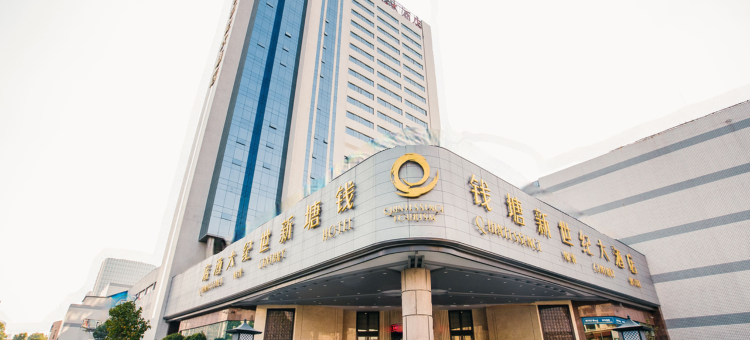 桐乡钱塘新世纪大酒店图片