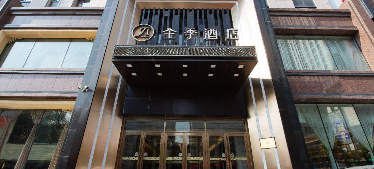 全季酒店(长春人民广场万象城店)图片