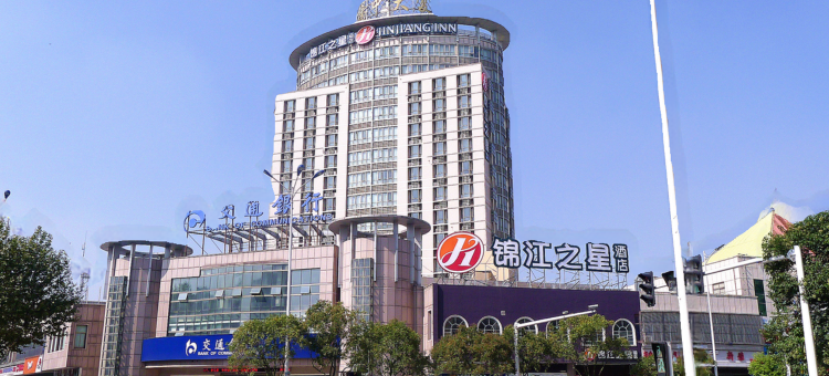 锦江之星品尚(扬中扬子中路店)图片