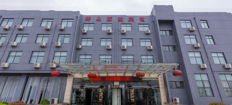宿迁钟山新城宾馆(洋河新区中大街店)图片