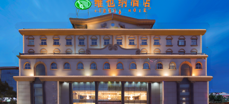 维也纳酒店(孝义人民广场新义街店)图片