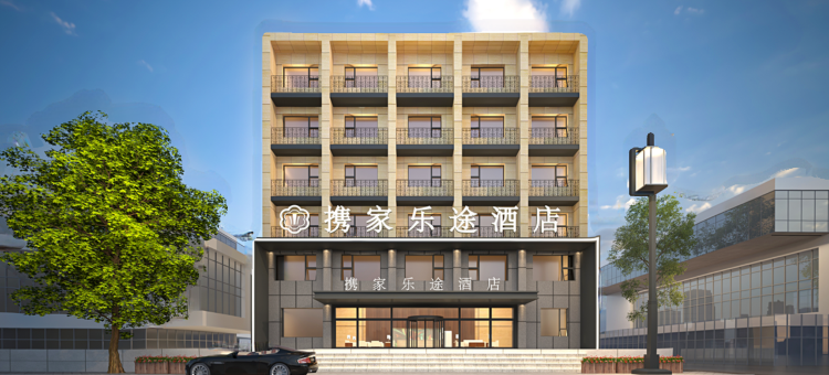 携家乐途酒店(新郑西亚斯国际学院店)图片
