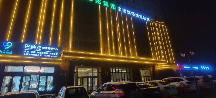 合沐民宿(唐山大学西道店)图片